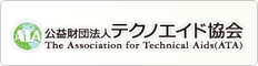 http://www.techno-aids.or.jp/